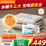 苏泊尔【童锁保护】水暖毯电热毯水循环双人电褥子家用恒温除螨单人床垫不干燥不上火1.8*2米 PC13A-18