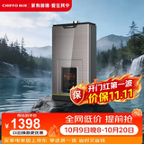 前锋（CHIFFO）燃气热水器【小海豚MAX款】恒温水气双调智能变升微火苗3分段燃烧智能速热双低压家用低燥静浴L01R 16L 【小海豚MAX款】水气双调恒温低燥 爵士金
