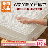 无印良品A类100%全棉夹棉床笠单件 1.8x2米床套罩床垫保护罩全包床笠