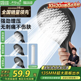 四季沐歌（MICOE）增压花洒喷头淋浴卫浴超强高压莲蓬头过滤手持M-HS47H-LX