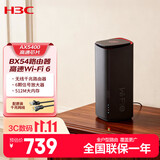 华三（H3C） 新华三 BX54路由器千兆wifi6无线AX5400 穿墙家用5G双频 办公学习 电竞路由 游戏加速新版鲸路由