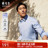 雅戈尔【DP免烫】长袖衬衫男衬衫纯棉面料舒适抗皱平整易打理 GLDP16384IJA浅蓝 40