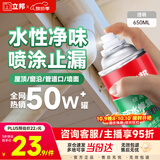 立邦防水涂料卫生间补漏喷剂外墙透明防水胶屋顶补漏材料透明色 650ml