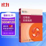 图书：PMBOK6替代版 实践指南 包含过程组内容 PMI PMP PgMP备考