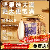 三只松鼠大满坚果手剥大颗粒阿富汗松子SSS级308g休闲零食大礼包团购送礼