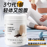 嘉康利国产SHAKLEE/嘉康利奶昔蛋白粉营养代餐饱腹纤奇奶昔代餐720g/桶 奶昔咖啡味（720g/桶）