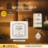 欧舒丹【双11立即抢购】薰衣草香氛皂100g清洁沐浴留香男女士生日礼物