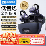 酷狗【耳夹低音炮】6.0蓝牙耳机夹耳式 开放不入耳骨传导概念高音质运动音乐降噪长续航无线挂耳ET300