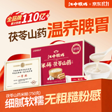 江中猴姑米稀猴头菇茯苓铁棍山药粉30天养胃粉营养品代餐礼品礼盒750g