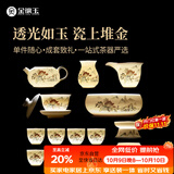 金镶玉功夫茶具整套装陶瓷茶壶茶杯送人礼品盒高档羊脂玉白瓷 世外桃源