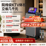 威斯汀家庭K歌一体机2026新款 KTV点歌机 歌词闺蜜影K大师 家用户外广场舞音响【摇滚之星系列】 E8-12吋重低音+12.5吋屏+静音轮