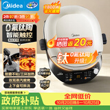 美的（Midea）电饼铛0氟钛陶双面加热烙饼锅早餐机加大加深 智能可拆电饼档 烤肉煎饼薄饼机升降不沾烤盘JKC3086
