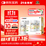 21金维他多维元素片(21) 补充成人复合维生素B族中老年胆碱肌醇含维C维E维AD钙赖氨酸增强免疫力 100片*2瓶