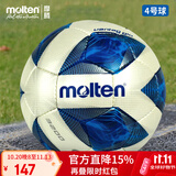 摩腾 molten足球4号 F4A3200青少年 5-7人制PU防沙气咀通用训练足球