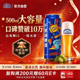 千島湖啤酒（CHEERDAY）乐享时光500ml*24罐整箱装清爽顺口 京东自营【店铺爆款】