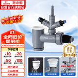 潜水艇（Submarine）XSW-10S洗衣机洗碗机净水器小厨宝三通多功能防臭塞