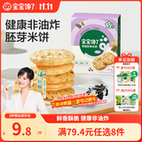 宝宝馋了海苔香脆胚芽米饼43g儿童零食饼干享婴儿辅食谱