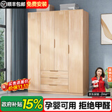 古莉金 实木衣柜卧室家用平开门柜子木质大衣柜两门三门四门衣橱组合柜 1.8m四门衣柜 包安装