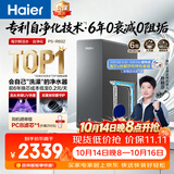 海尔（Haier）【莎莎同款】鲜活水自净化P5净水器家用6年真长效1600G专利研发0阻垢0衰减反渗透UV龙头杀菌双出水