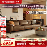 顾家家居（KUKA）实木沙发客厅2025新款新中式北欧羽毛白蜡木直排真皮沙发栖木1393 【布朗棕】三人位2.84m