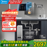 美的（Midea）直饮加热净水器套装【白泽Max1000G瞬时1200G+管线机MG245-R+前置121pro】反渗透