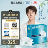 碧然德(BRITA) Maxtra 26年新款 PURE 12只装 通用碧然德净水壶便携净水滤芯