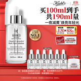 科颜氏（Kiehl's）安白瓶淡斑精华液100ml 美白VC护肤品生日礼物