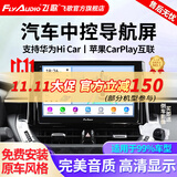 飞歌（FlyAudio）导航汽车载中控大屏一体车机适卡罗拉汉兰达朗逸途观轩逸CRV天籁 GS5智慧版高通8核4+32+AHD后视+安装