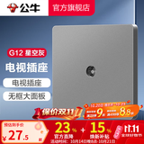 公牛（BULL） 开关插座86型暗装墙壁插座五孔插座网线网络大面板G12系列星空灰 电视插座