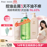 袋鼠妈妈备孕妇女洗发水沐浴露套装牙膏小麦洗护润发乳护发素备孕期护肤品 【容量升级】控油蓬松洗护3件套