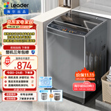 统帅（Leader）海尔出品波轮洗衣机全自动京东自营 10公斤家用 抗菌除螨 以旧换新家电补贴@B100M958