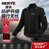 NERVE涅夫极光网眼CE2级摩托车夏季骑行服男女透气机车服夹克 黑  L