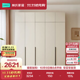 林氏家居主卧室成品大衣柜2026新款简约家用衣橱一体组合OV7D