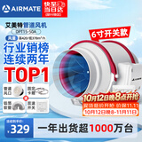 艾美特（AIRMATE）管道风机抽风排风排气扇6寸厨房油烟换气斜流新风机系统DPT15-50A