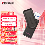 金士顿（Kingston）64GB USB3.2 Gen 1 U盘 DTXS 缤纷多彩旋转U盘 时尚便携 学习办公投标电脑优盘