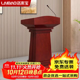 洛来宝会议演讲台主席台桌发言台迎宾台操作台680*420*1150mm