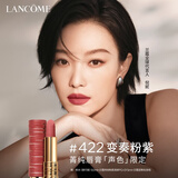 兰蔻【声色限定】口红422 倪妮同款变奏粉紫化妆礼盒生日礼物送女友