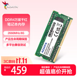威刚（ADATA）8GB DDR4 2666  笔记本内存 万紫千红