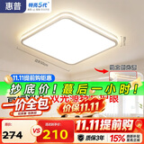 惠普吸顶灯卧室灯具普瑞护眼led简约儿童书房灯中山灯具 臻之光包安装