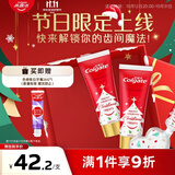 高露洁（Colgate）【限量版】圣诞闪片牙膏190g清新去口臭亮白含氟香氛牙膏节日礼物