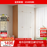 全友家居现代简约奶油风衣柜卧室家用一体靠墙收纳储物柜子成品大衣橱