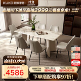 顾家家居（KUKA）大理石餐桌椅组合家用饭桌PT7126T-A 1.6M餐桌+可颂灰椅6