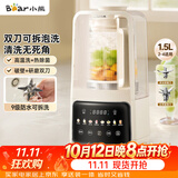 小熊（Bear）可拆刀破壁机家用豆浆机榨汁机料理机1.5升易清洗低音双刀多功能3-4人H12Y1