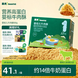 英氏婴幼儿高蛋白牛肉酥80g宝宝儿童独立小包装辅食调料调味拌饭6月+