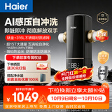 海尔（Haier）前置过滤器培林自净化五涡轮AI感压自动反冲洗钛金滤网超大通量家用自来水全屋净水器XFAZ11