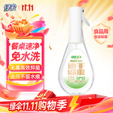 绿伞餐桌速干免水洗清洁剂擦桌子桌面冰箱清洁剂台面清洗剂去油污420g