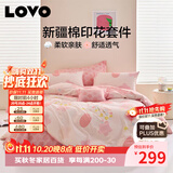 LOVO罗莱家纺 全棉四件套纯棉被套被罩双人床上用品220*240cm粉色