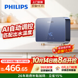 飞利浦（PHILIPS）即热式小厨宝电热水器MINI蓝 5500W智能无极变频 厨房热水宝热水器台下 国家补贴15% AWH2313/93