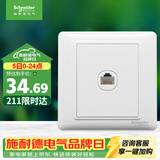 施耐德 五类电脑插座 86型墙壁信息网线网络插座面板 睿意系列 白色