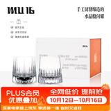 MU16威士忌酒杯洋酒杯水晶杯曜江户切子礼物套装高端礼盒